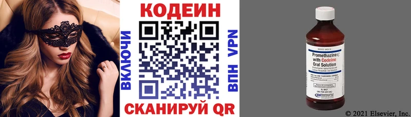Кодеиновый сироп Lean Purple Drank  Верхний Тагил 