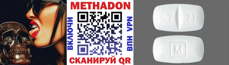 МЕТАДОН кристалл Верхний Тагил